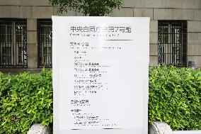 Signboard of Central Government Building No. 7